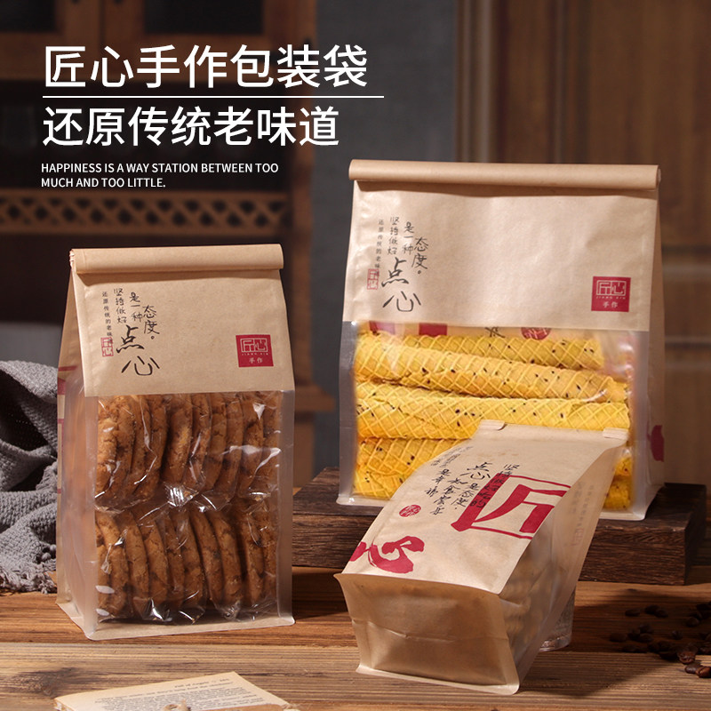 中式糕点蛋卷桃酥包装麻薯曲奇饼干雪花酥匠心烘焙吐司防油包装袋
