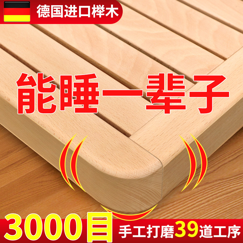 佐必林榉木牀板实木整块1.8米双人1.5木板牀垫护腰护脊椎牀垫硬板