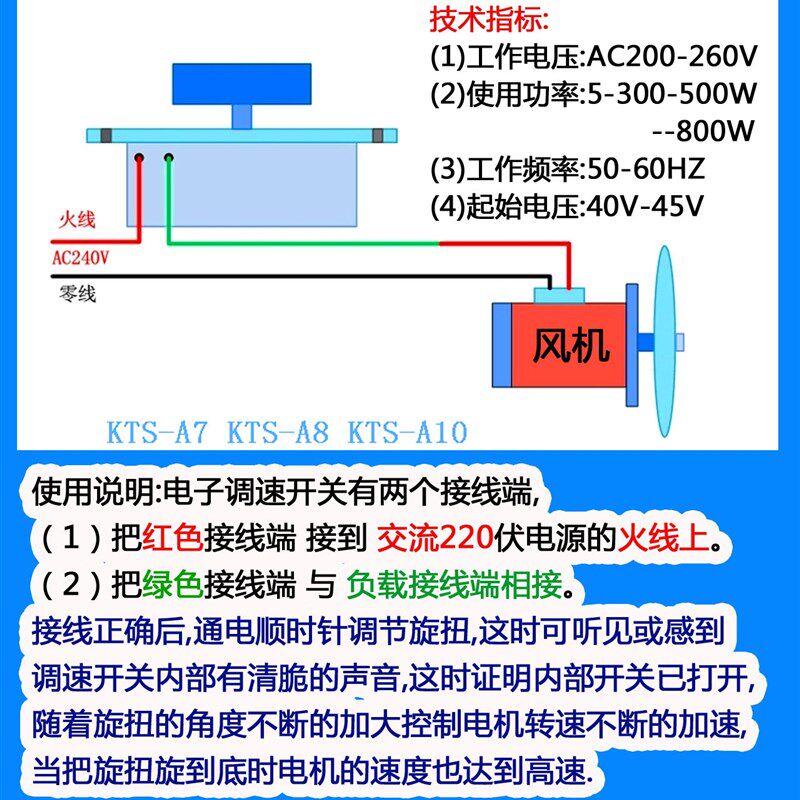 220V调速开关800W电子风门调速换气扇鼓风机调速开关炉灶风机调速