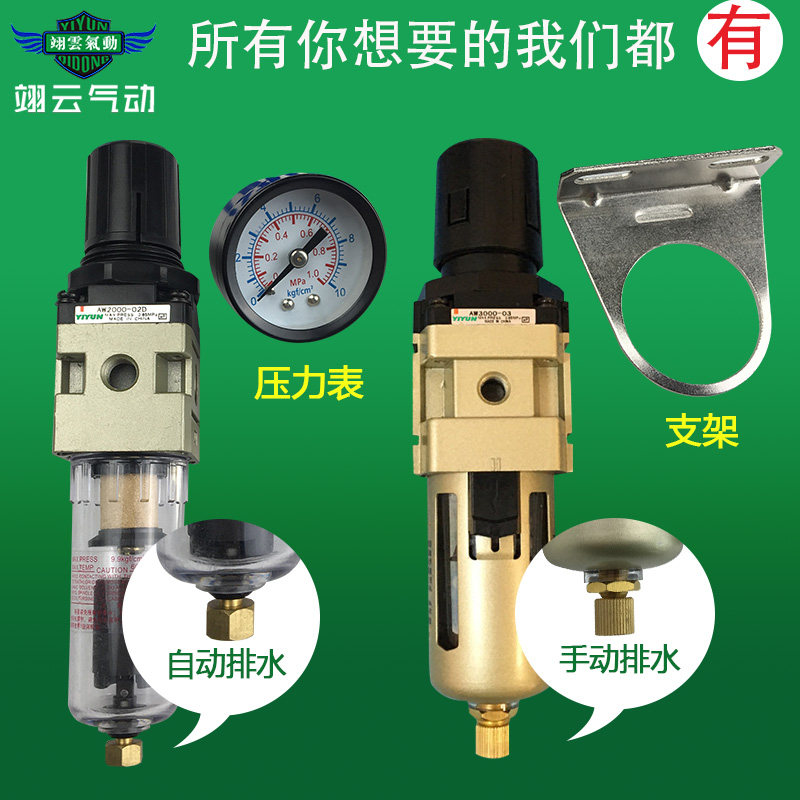 翊云过滤器带调压阀AW30/40-03/04D/BDG/BD AW40-04-A+VHS40-04A