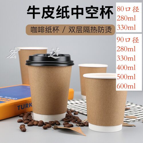 一次性牛皮纸杯子双层防烫咖啡纸杯冷热饮料奶茶打包杯子定制印刷