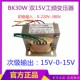 15V变压器 30W工频变压器 输出15V 双15V变压器