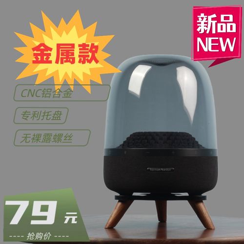 哈曼琉璃2/3/4代水晶4代实木桌面款加厚防滑全金属音响支架琥珀