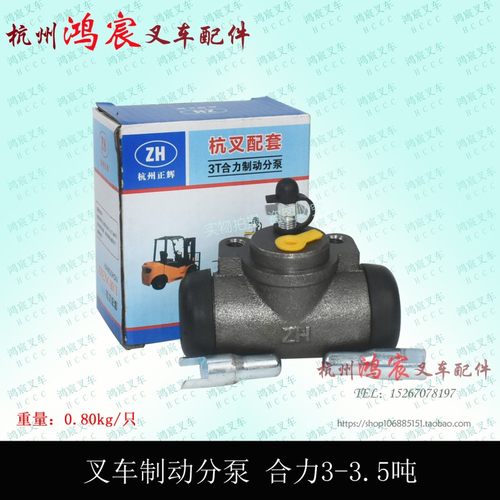 叉车刹车分泵 叉车制动分泵 合力柳工龙工3-3.5T 杭叉A30 A35Z