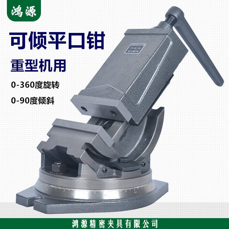 金丰可倾斜精密角度平口钳铣床机用角固式斜度虎钳台钳5寸6寸直销
