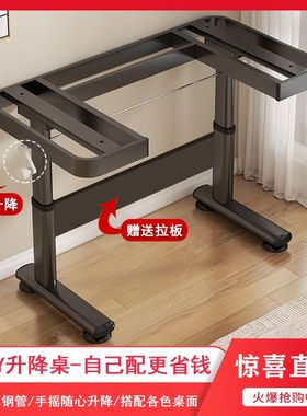 升降桌腿支架可调节手摇书桌升降支撑架电脑桌架子工作台桌腿配件