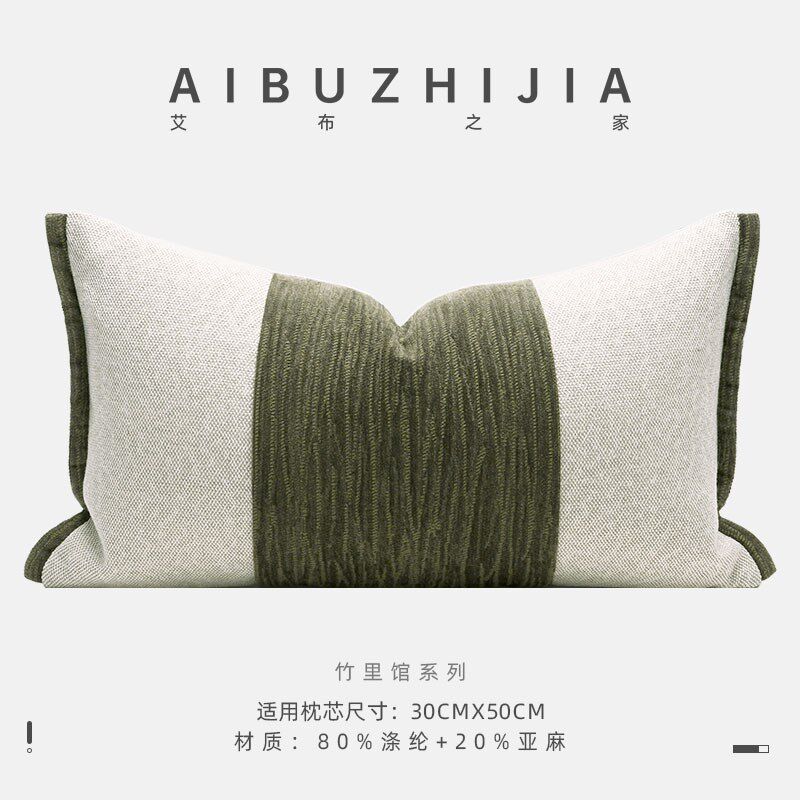 艾布之家沙发客厅抱枕套长方形样板间装饰靠枕高级感床头卧室腰枕