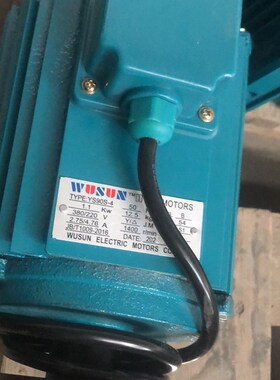 wusun伟森风机电机1500W1100W750W370W单电机YS90S不含轮及底板