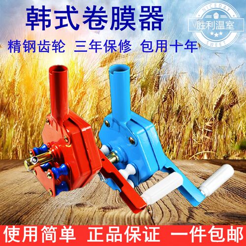 大棚卷膜器卷帘机手动养殖场温室配件蔬菜侧顶涡轮摇膜器店长推荐
