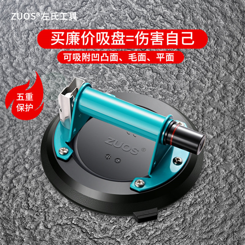 ZUOS左氏真空抽气吸盘强力重型毛面粗糙面大板瓷砖岩板吸提器工具