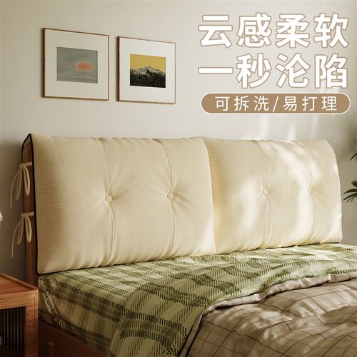 床头软包靠背套罩实木床头靠垫2025新款大靠枕床上可拆洗靠背垫软