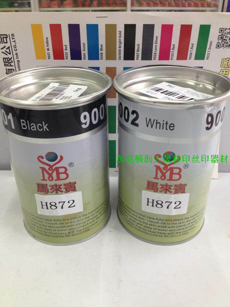 H872马来宾油墨 合金车 玩具车油墨  喷烤漆面油墨 五金自干油墨