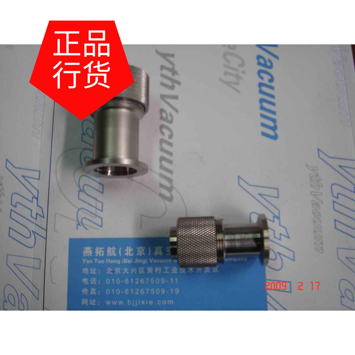 KF25规管接头卡套接头真空法兰堵头 石英管密封接头真空计接头304