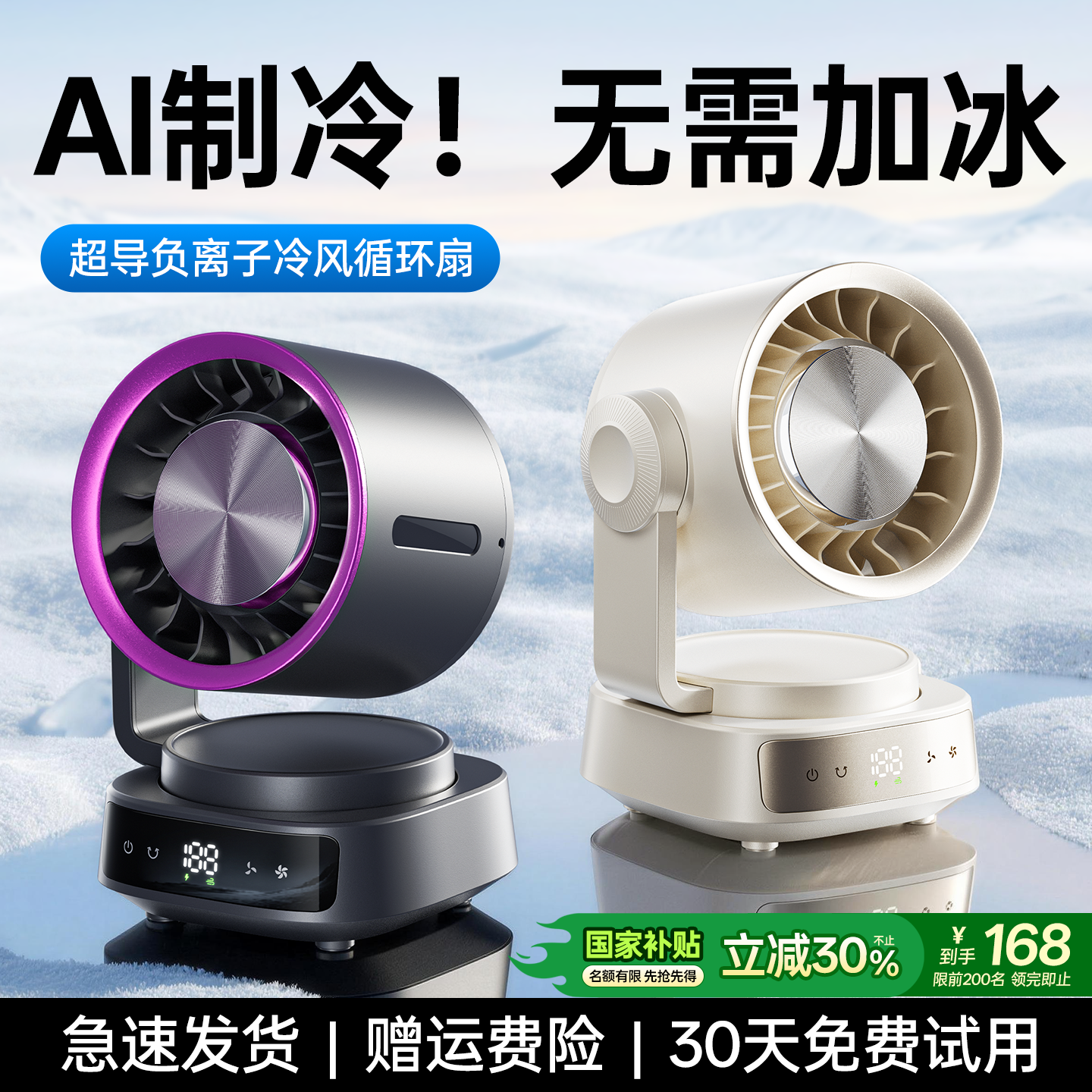 制冷桌面风扇小型usb充电静音超强力宿舍床上办公室学生上课工位迷你充电插电款厨房降温神器吹辅食2026新款