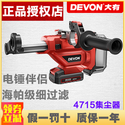 大有钻孔集尘器家用电钻除尘器墙面吸尘小型清灰吸尘电动工具4715