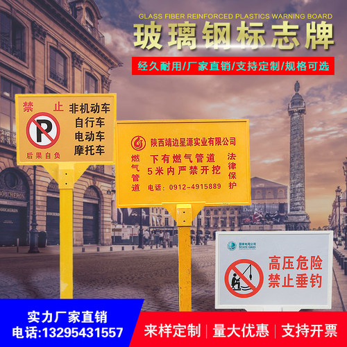 定制玻璃钢标志牌燃气管道地埋标识牌铁路光缆电力玻璃钢警示牌