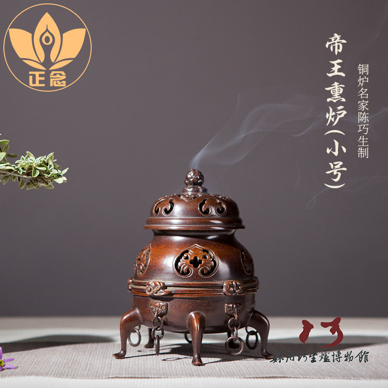 正念巧生炉铜炉名家陈巧生制帝王熏炉仿古宣德炉摆件收藏馈赠C110