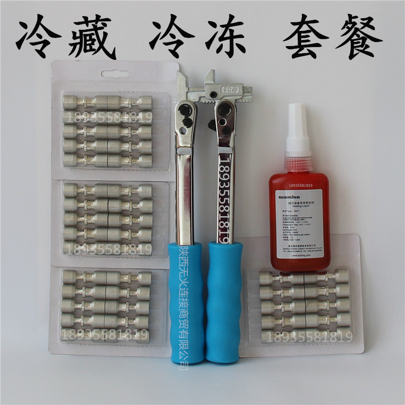 无火连接铜铝管FRK压接钳制冷维修冷藏冷冻复合环免焊接更换压缩