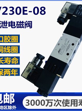 中泄式气阀三位五通电磁气动阀4V230E-08 DC24V气缸控制阀AC220v