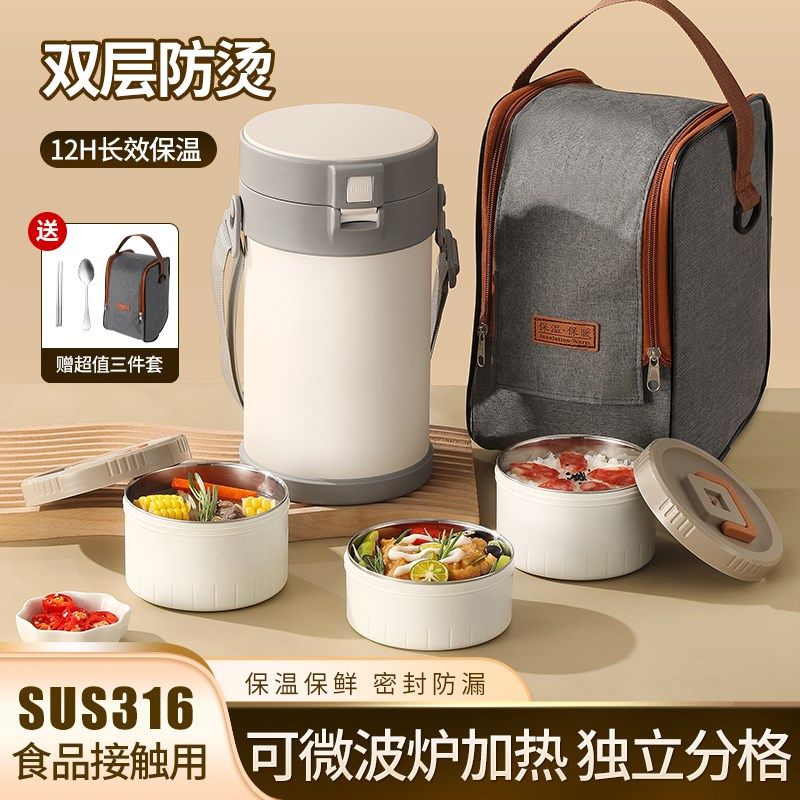 316不锈钢保温饭盒便携上班族多层304真空便当大容量超长保温饭桶