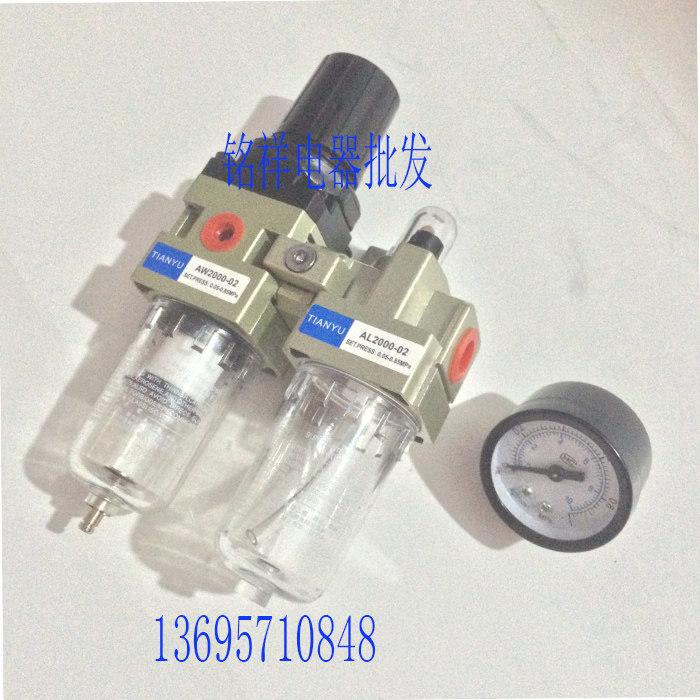 气动元件2联件过滤器特批AW2000+AL2000 过滤器带调压阀 AFC2000