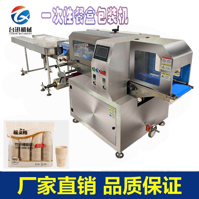 伺服枕式包装机适用于固态物体食品提挂面蛋卷香肠鱿鱼果脯,机械设备,其他机械设备,淘宝优惠券,粉丝福利购,淘宝优惠卷