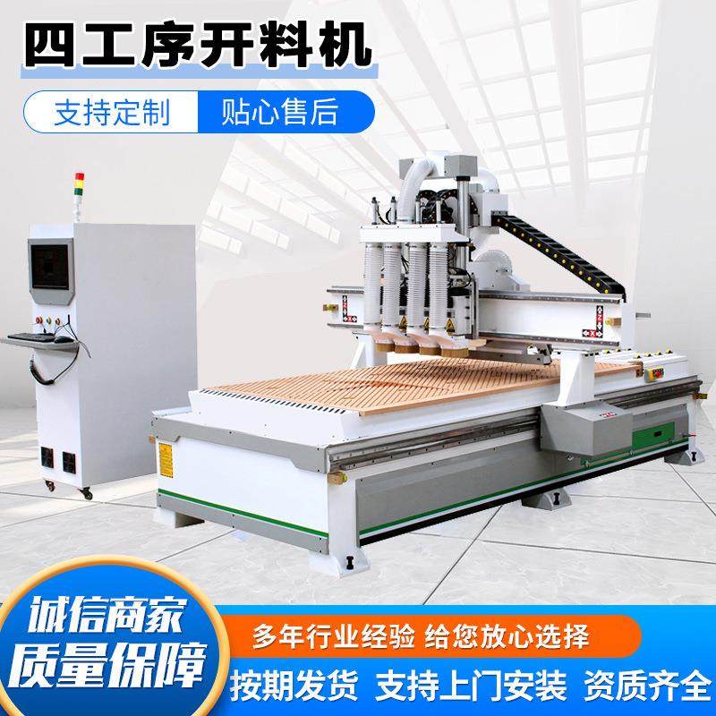 三工序四工序开料机CNCROUTER实木板式实木家具四工序开料机,机械设备,其他机械设备,淘宝优惠券,粉丝福利购,淘宝优惠卷