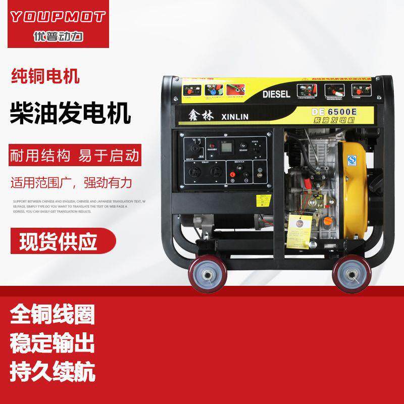 纯铜电机柴油发电机工厂应急用小型电源单相三相柴油发电机组