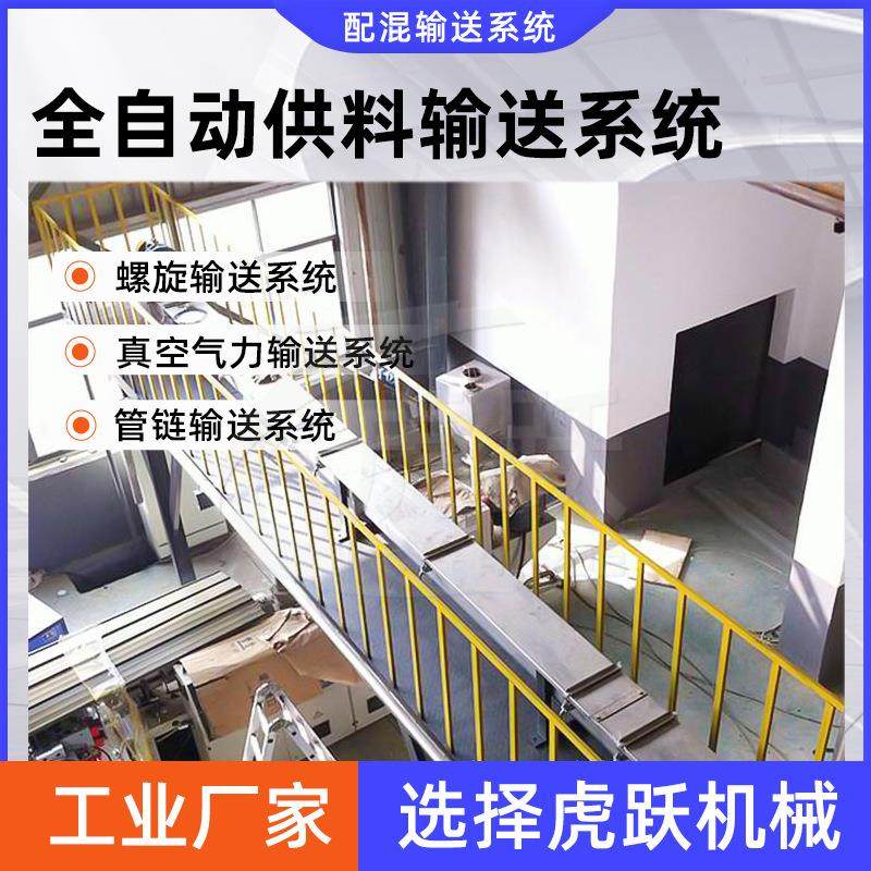 PVC全自动配混系统自动配混线全自动PVC无粉尘计量输送供料系统,五金/工具,制袋机,淘宝优惠券,粉丝福利购,淘宝优惠卷