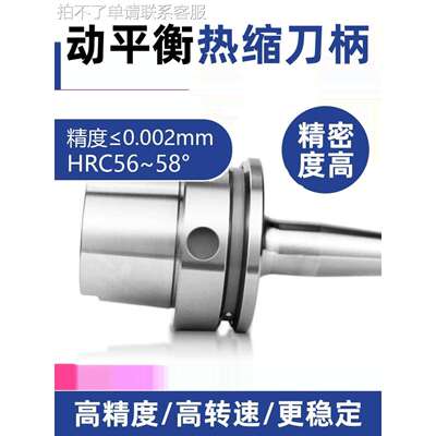 HSK50A 63A 100A 防锈热缩刀柄SRSRS型3um高精度烧结刀柄厂家直销