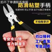 进口斜口钳偏口钳子6寸水口钳水口钳电工碳钢多功能卡簧钳水口剪