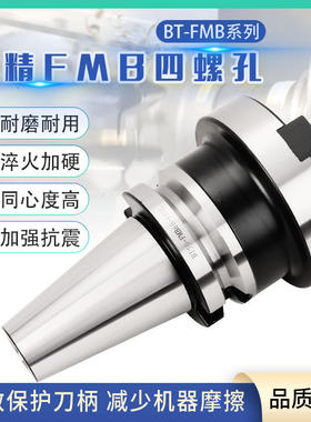 数控法兰专用铣刀柄BT50-FMB60-75/100/150/200/250/300L数控刀柄