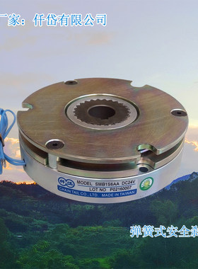 仟岱失电刹车器SMB0S4AA,SMB0S8AA,SMB1S6AA,SMB003AA/005 DC24V