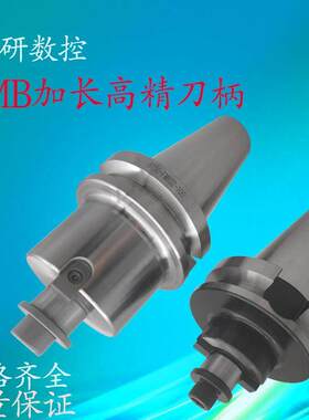 面铣刀柄BT50-FMB16 32 40 60-60 100 200 300 加长面铣刀柄系列