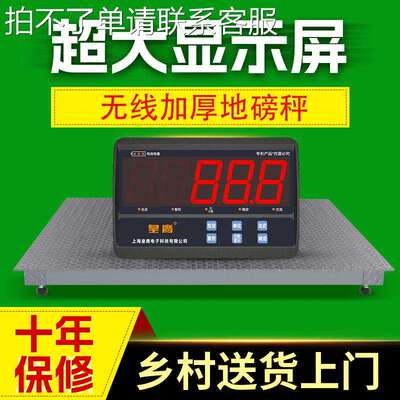 无线 线电子小地磅秤家用小型称猪牛2吨1吨5吨带围栏3吨地泵工业