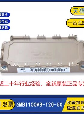 全新原装6MBI100VB-120-50变频器电机电力IGBT功率模块100A1200V
