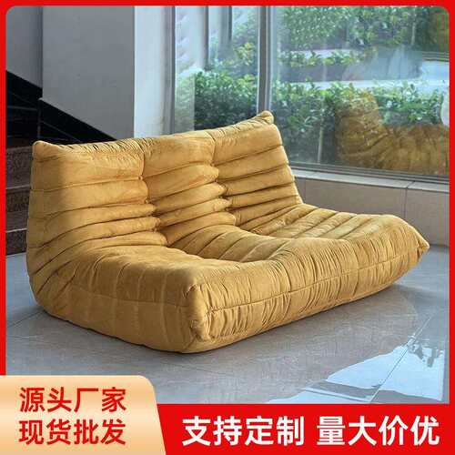 双人沙发写意空间创意togo毛毛虫懒人小户型客厅简约现代布艺沙发