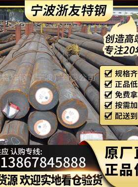 杭州 宁波 温州 台州 金华 上海 现货供应AISI 4145H合金钢 圆钢