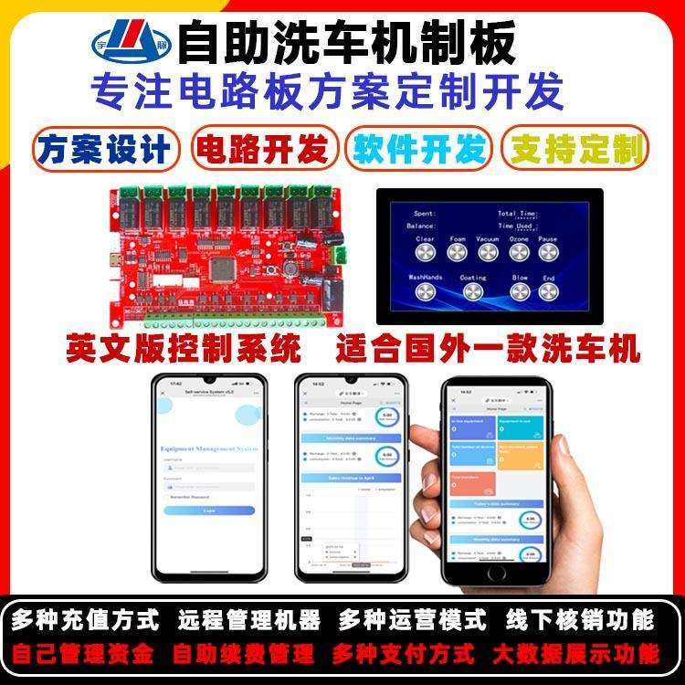 宇脉新品自助机主板英文版触摸屏 英文版后台管理 24小时无人管理