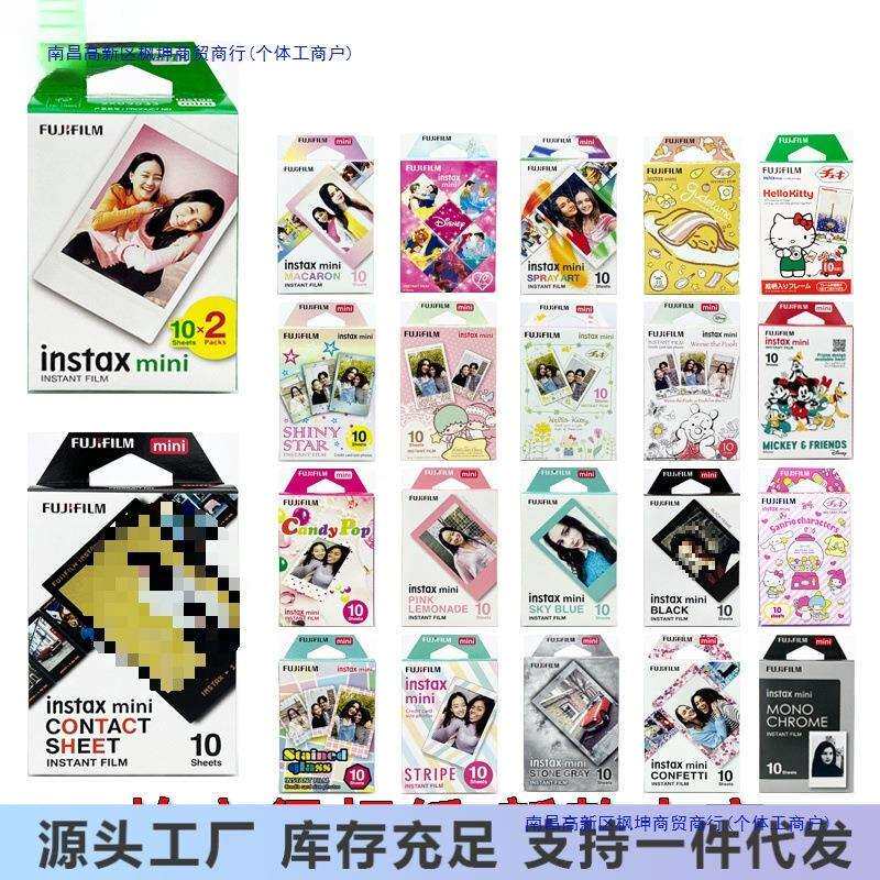 拍立得相纸富士mini12/11/7+/8/9/40/25/90相机即影都是26年新