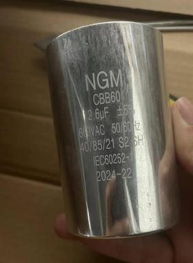 墨西哥NGM电动压缩机启动电容器72-88uF 220-250VAC 80UF