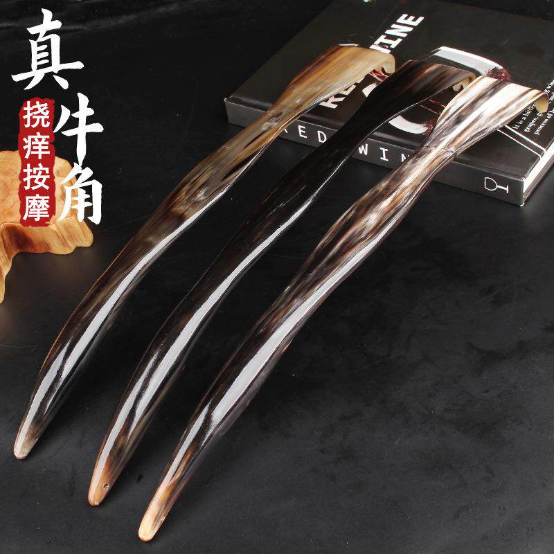 标沄天然牛角不求人痒痒挠抓痒器挠痒器背部老头乐非抓背神器挠痒