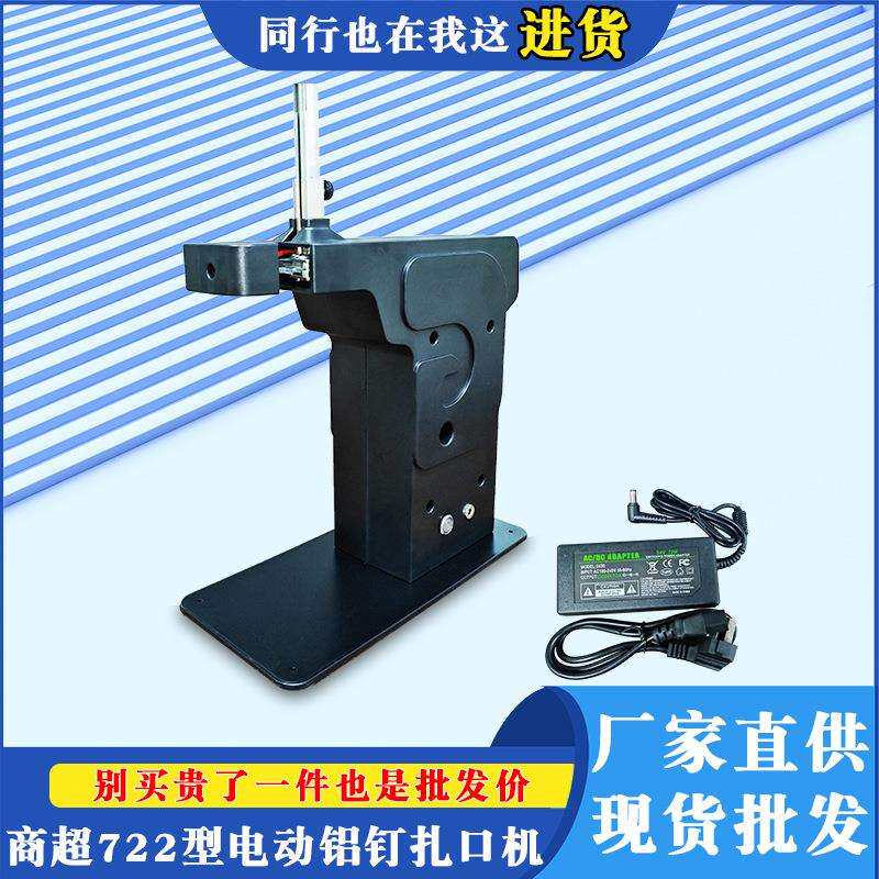 722型超市自动铝钉扎口机散装蔬菜水果封口塑料连卷袋电动扎口机
