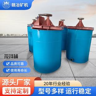 厂家供应实验室浸出搅拌机 浸出搅拌机价格 充气式浸出搅拌机用途