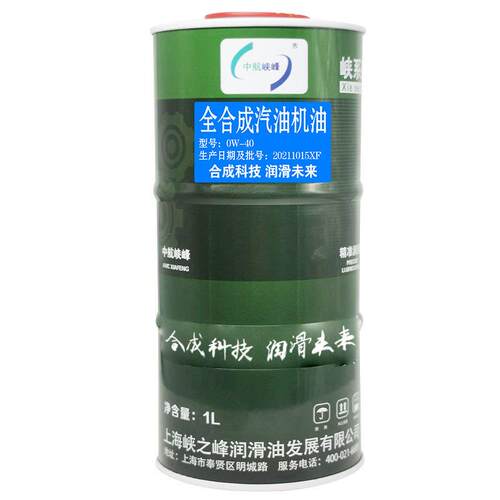 中航峡峰 0W-40全合成汽油机油 发动机油通用内燃机油 850g/桶