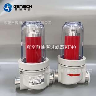 排气过滤器 代替莱宝油雾过滤器 KF40/KF25真空泵排气过滤器