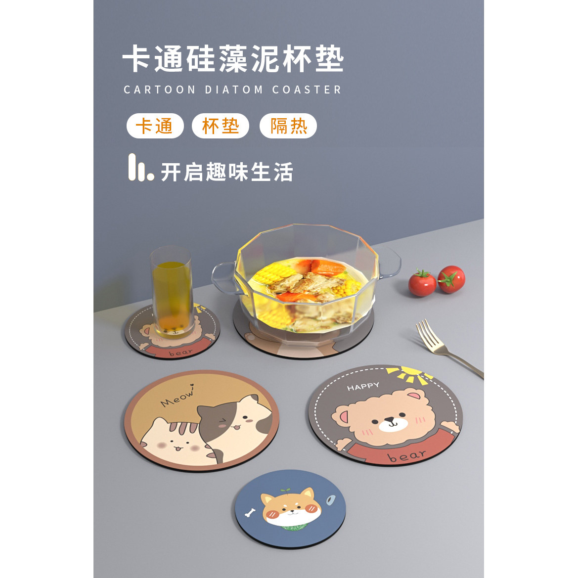 协星硅藻隔热防烫防滑垫