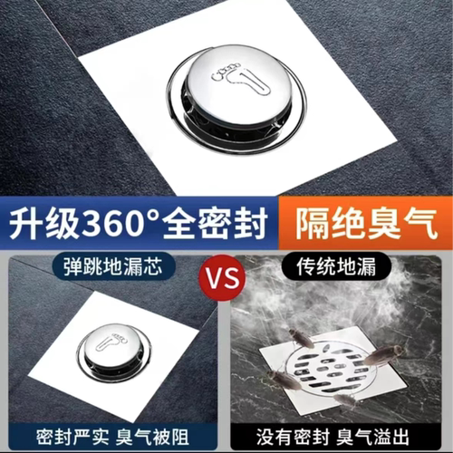 方形弹跳防臭大排量浴室地漏