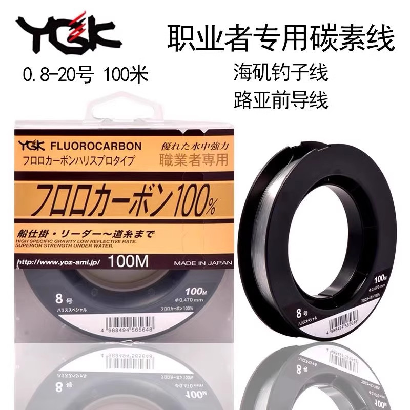 YGK职业者碳线氟碳鱼线日本进口