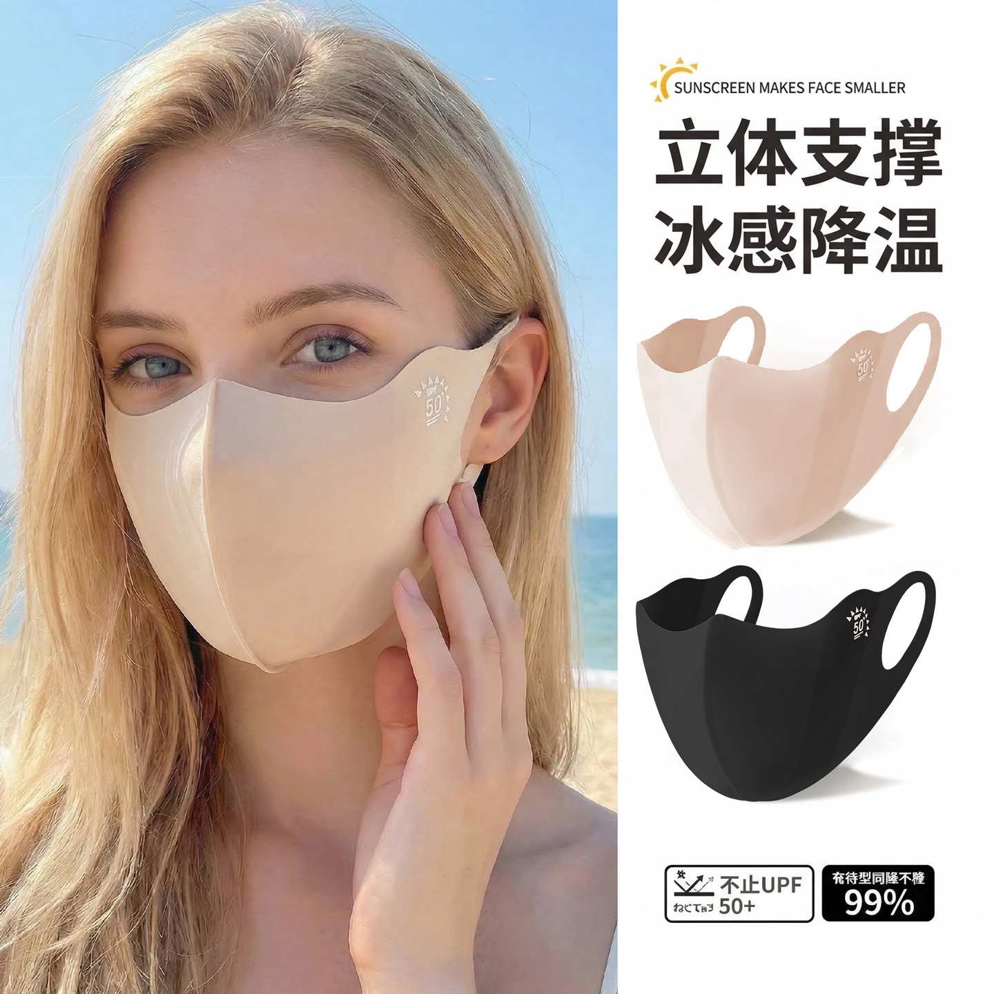 小冰皮夏季防晒冰丝薄款口罩女士防紫外线护眼角面罩透气新款遮阳